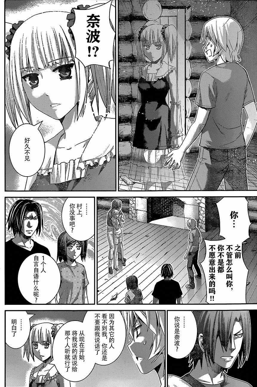 第135话 悔恨