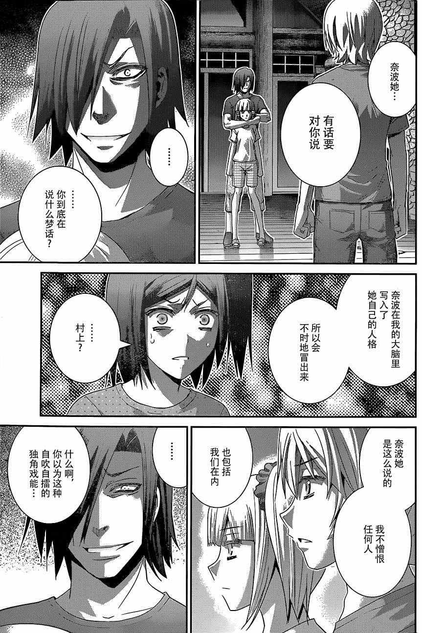 第135话 悔恨