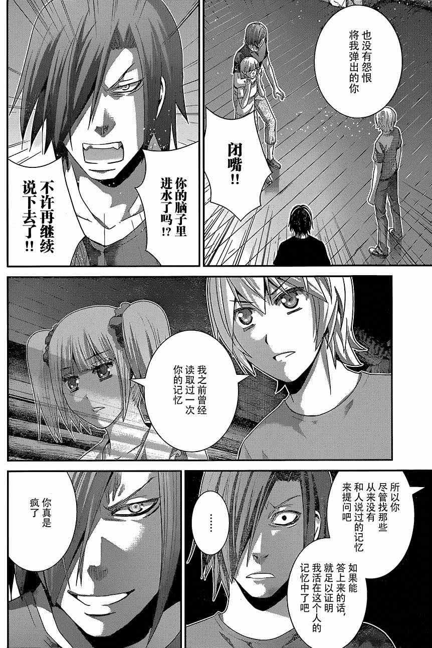 第135话 悔恨