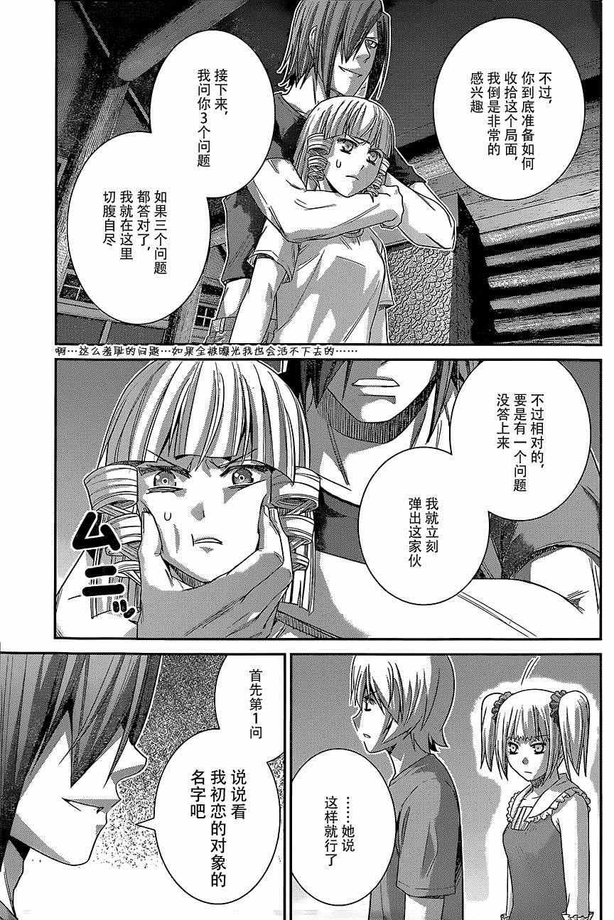 第135话 悔恨