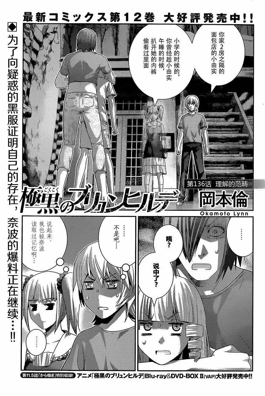 第136话 理解的范畴