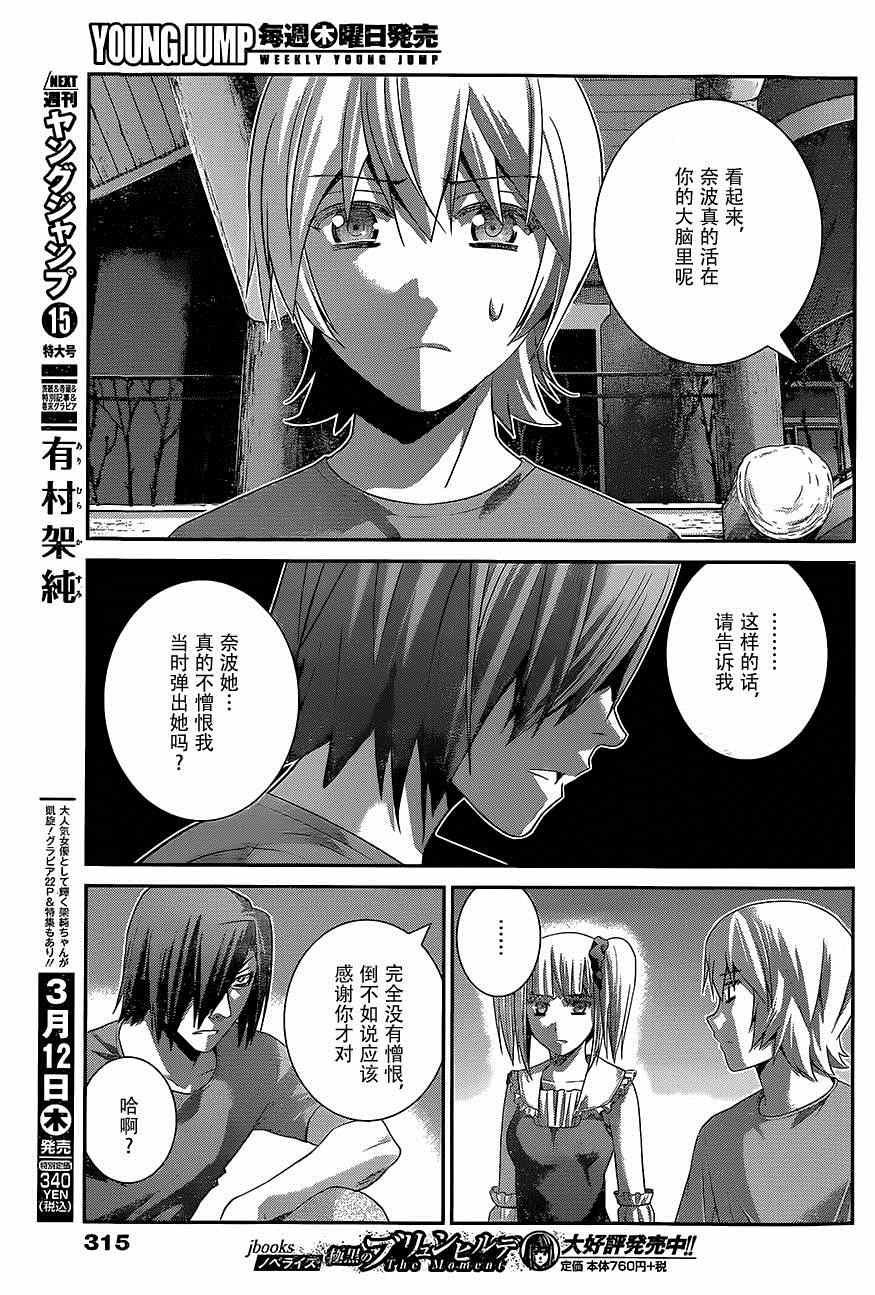 第136话 理解的范畴