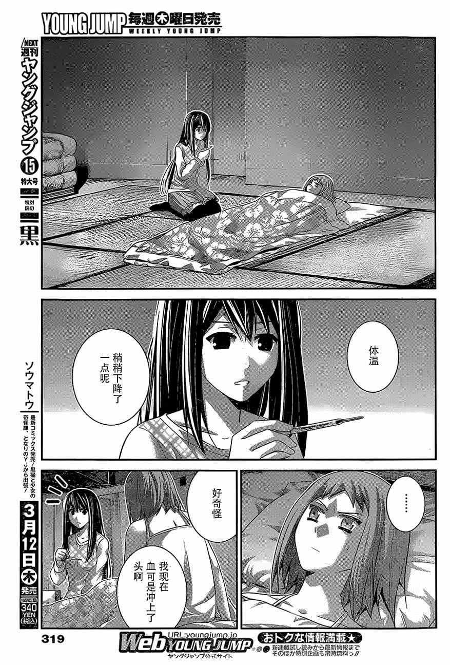 第136话 理解的范畴