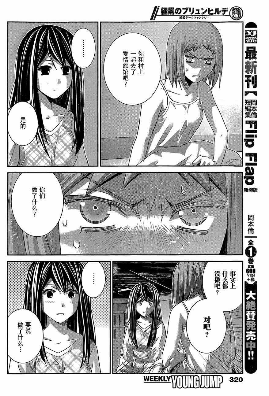 第136话 理解的范畴