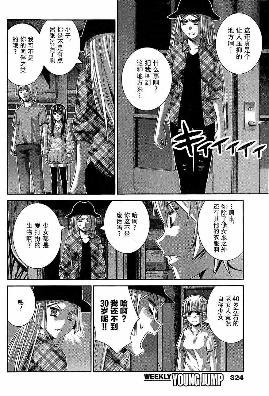 第136话 理解的范畴