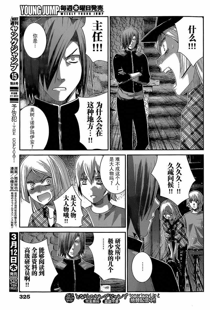 第136话 理解的范畴
