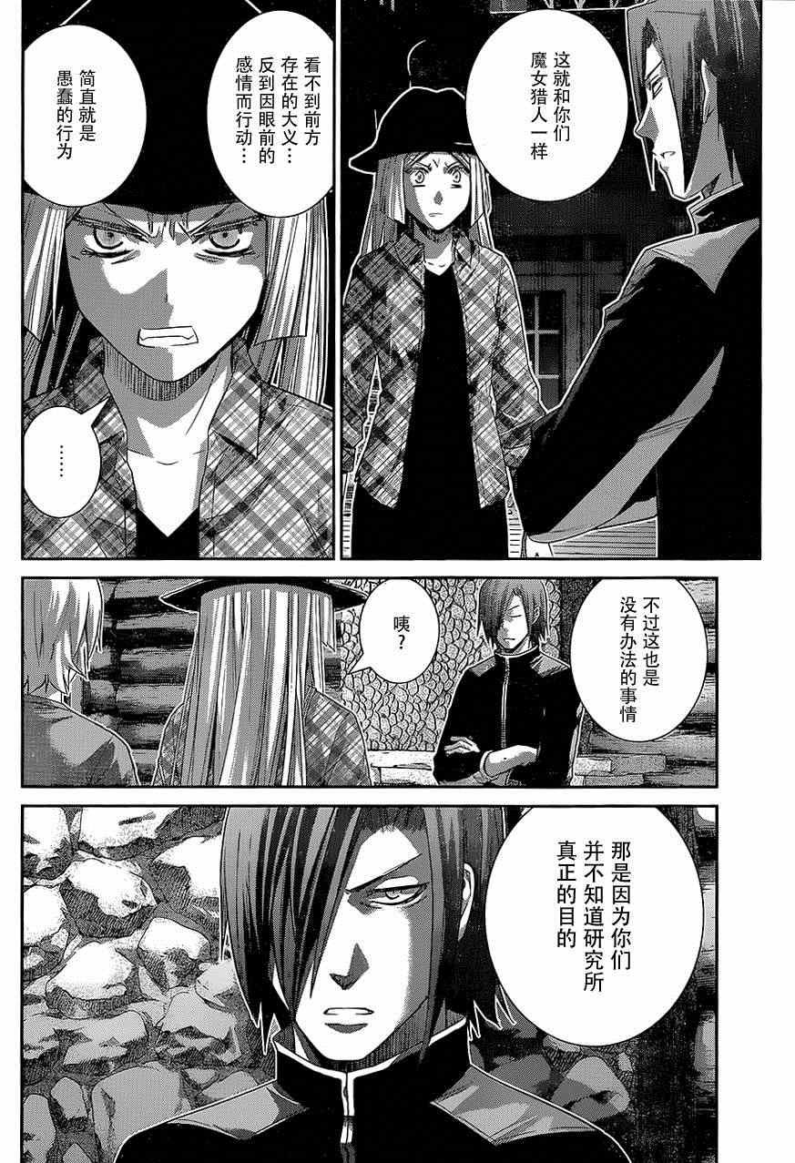 第136话 理解的范畴