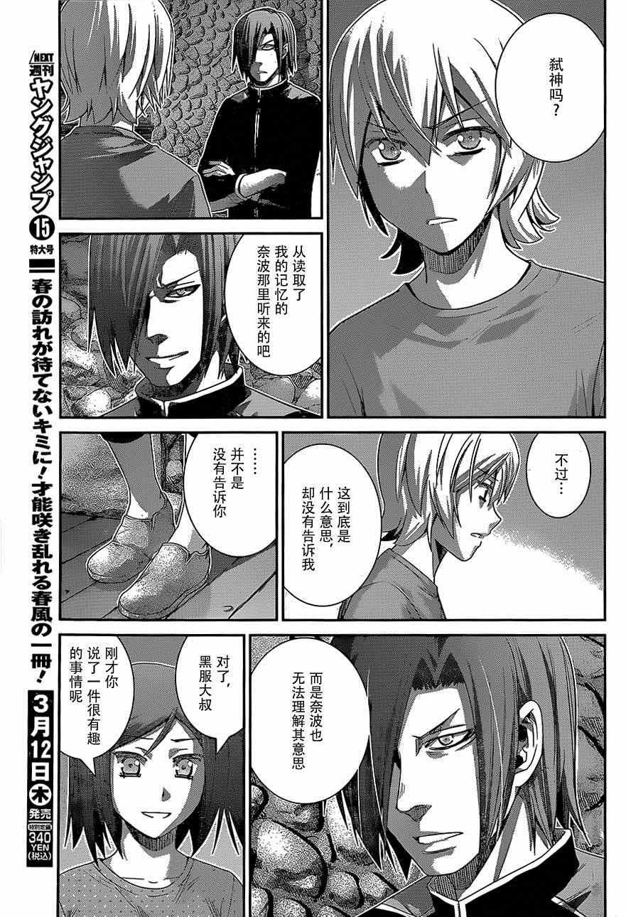 第136话 理解的范畴