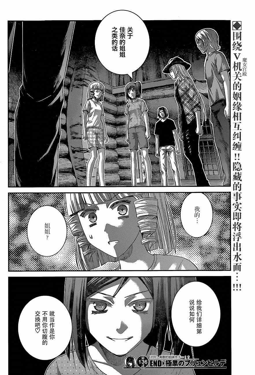 第136话 理解的范畴