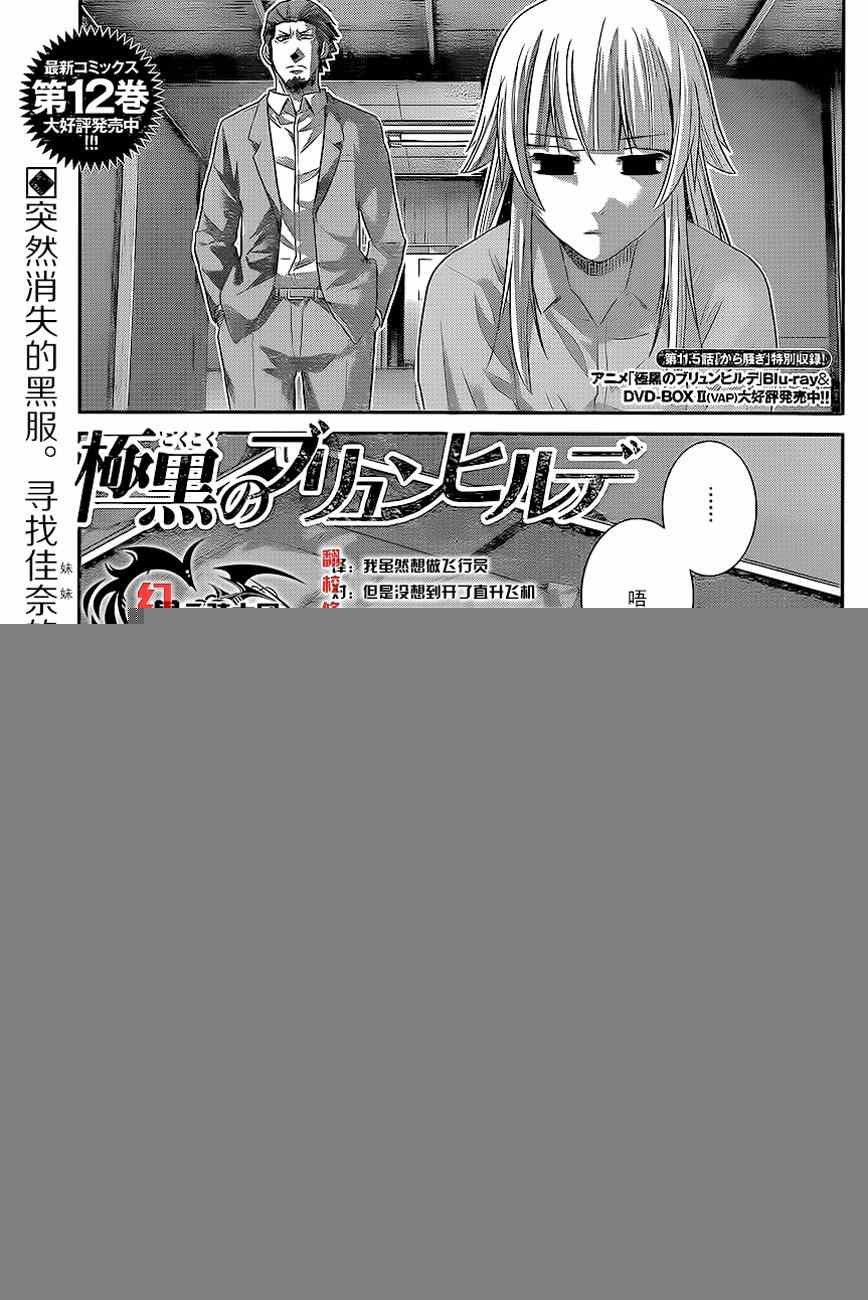 第137话 无知和幸福