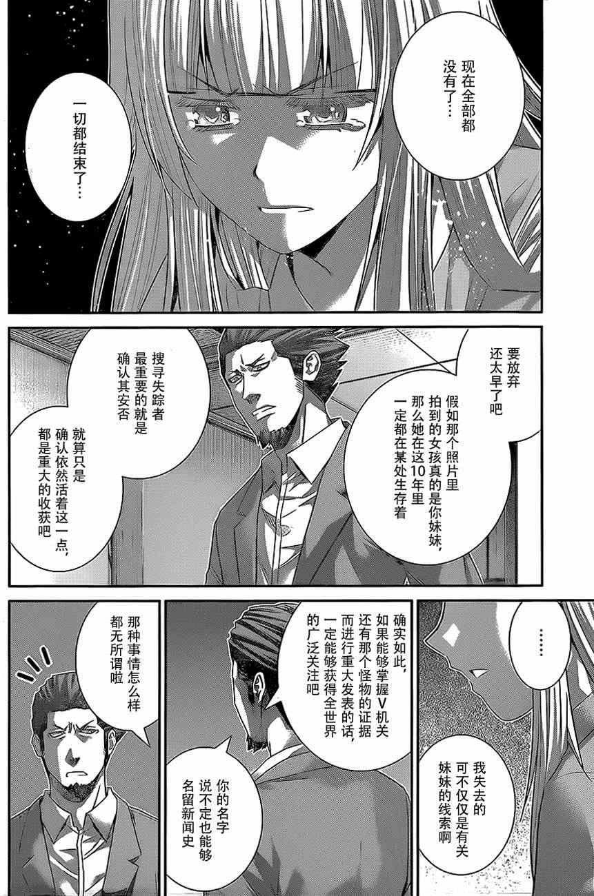 第137话 无知和幸福