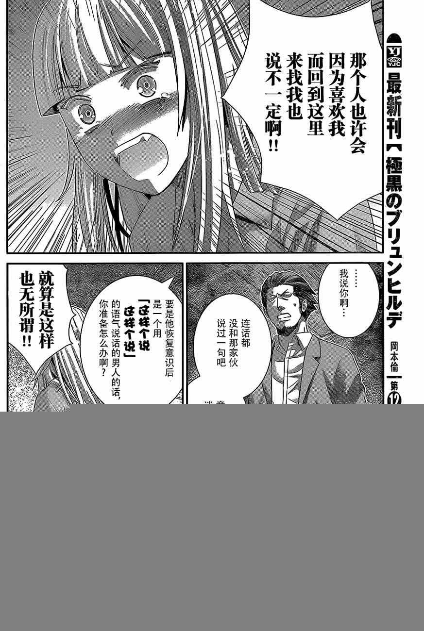 第137话 无知和幸福