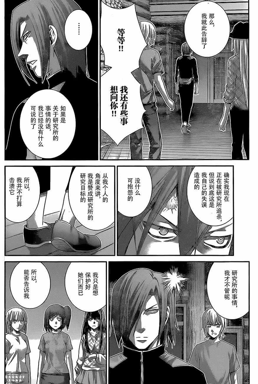 第137话 无知和幸福