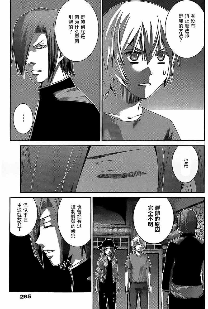 第137话 无知和幸福