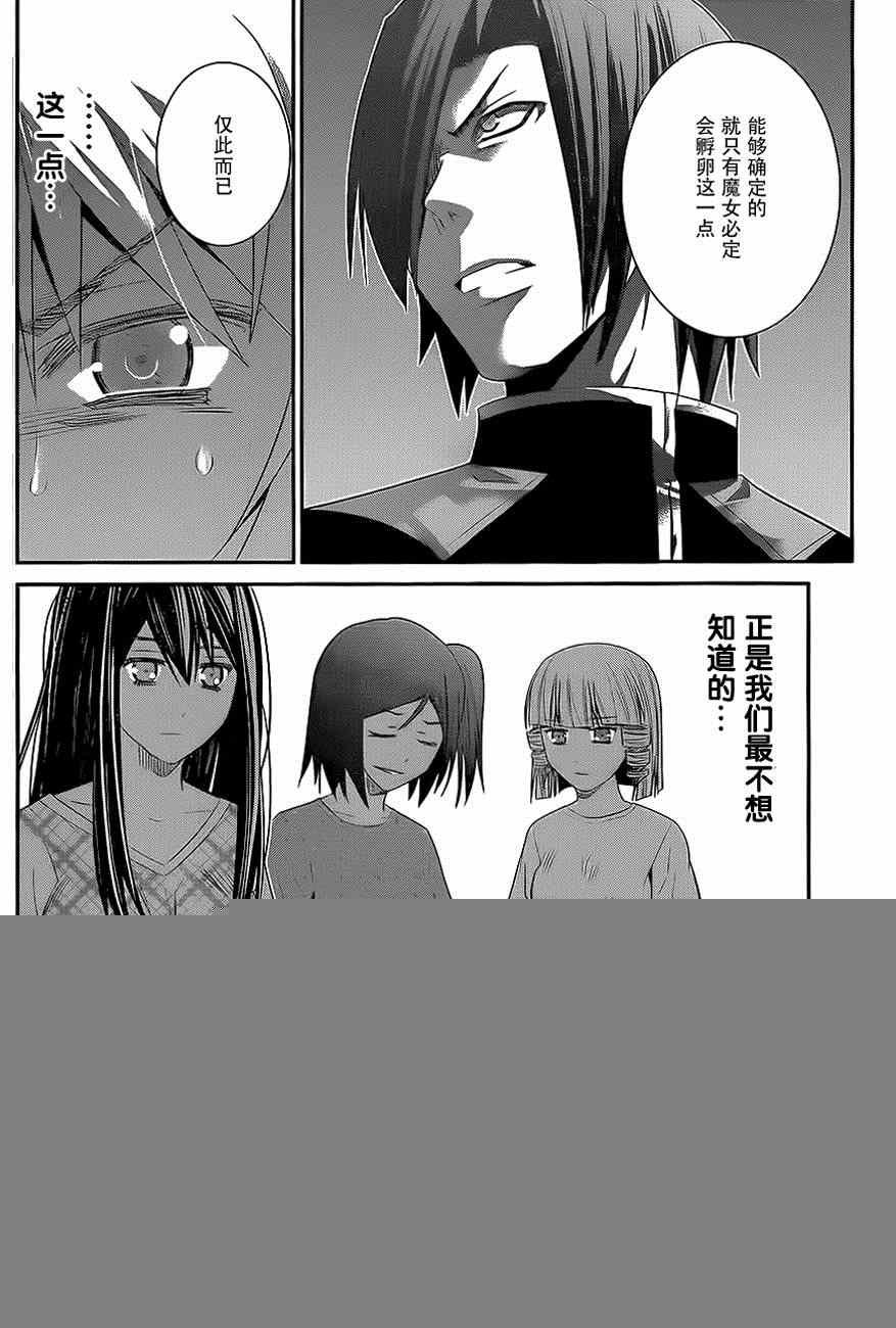 第137话 无知和幸福