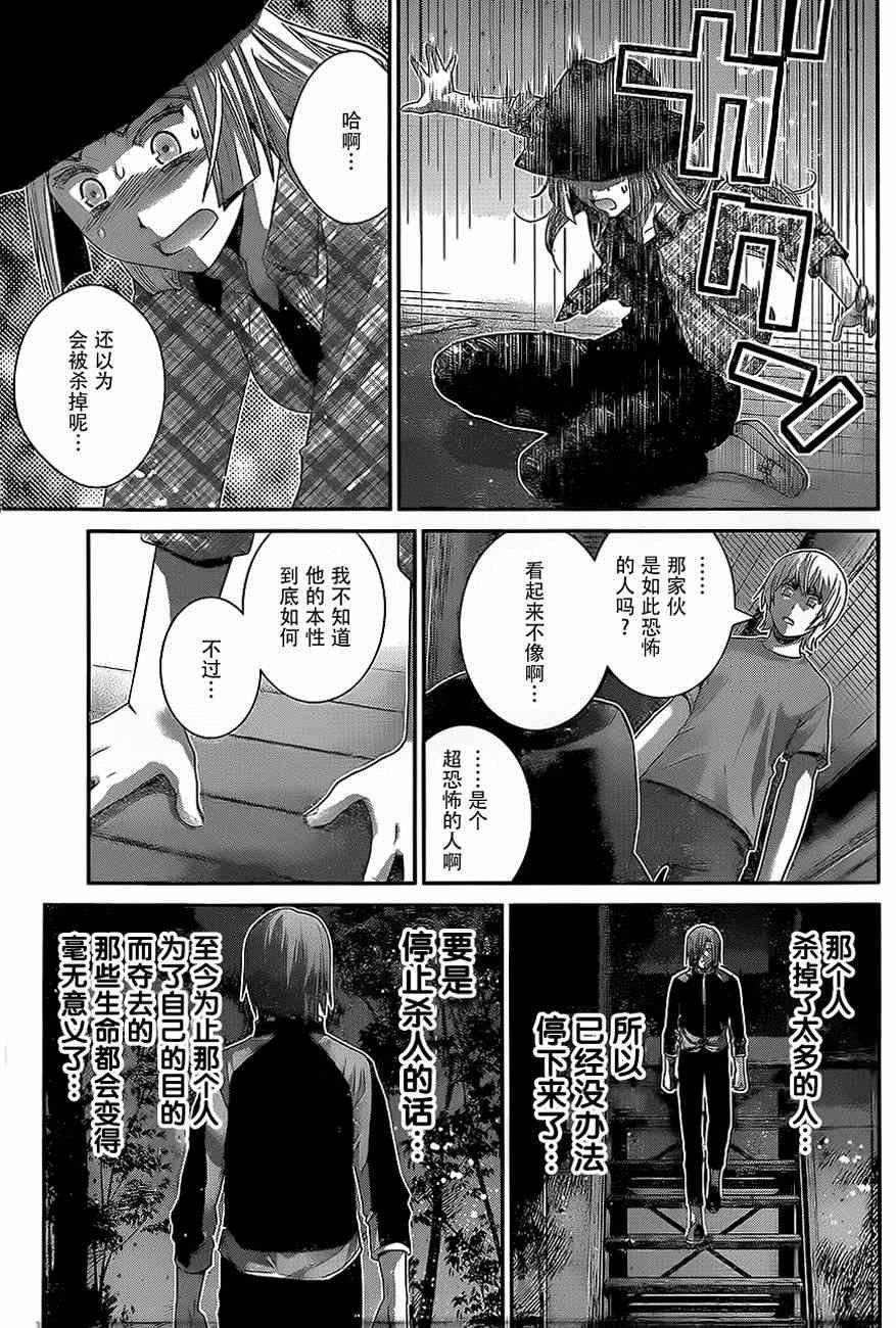 第137话 无知和幸福
