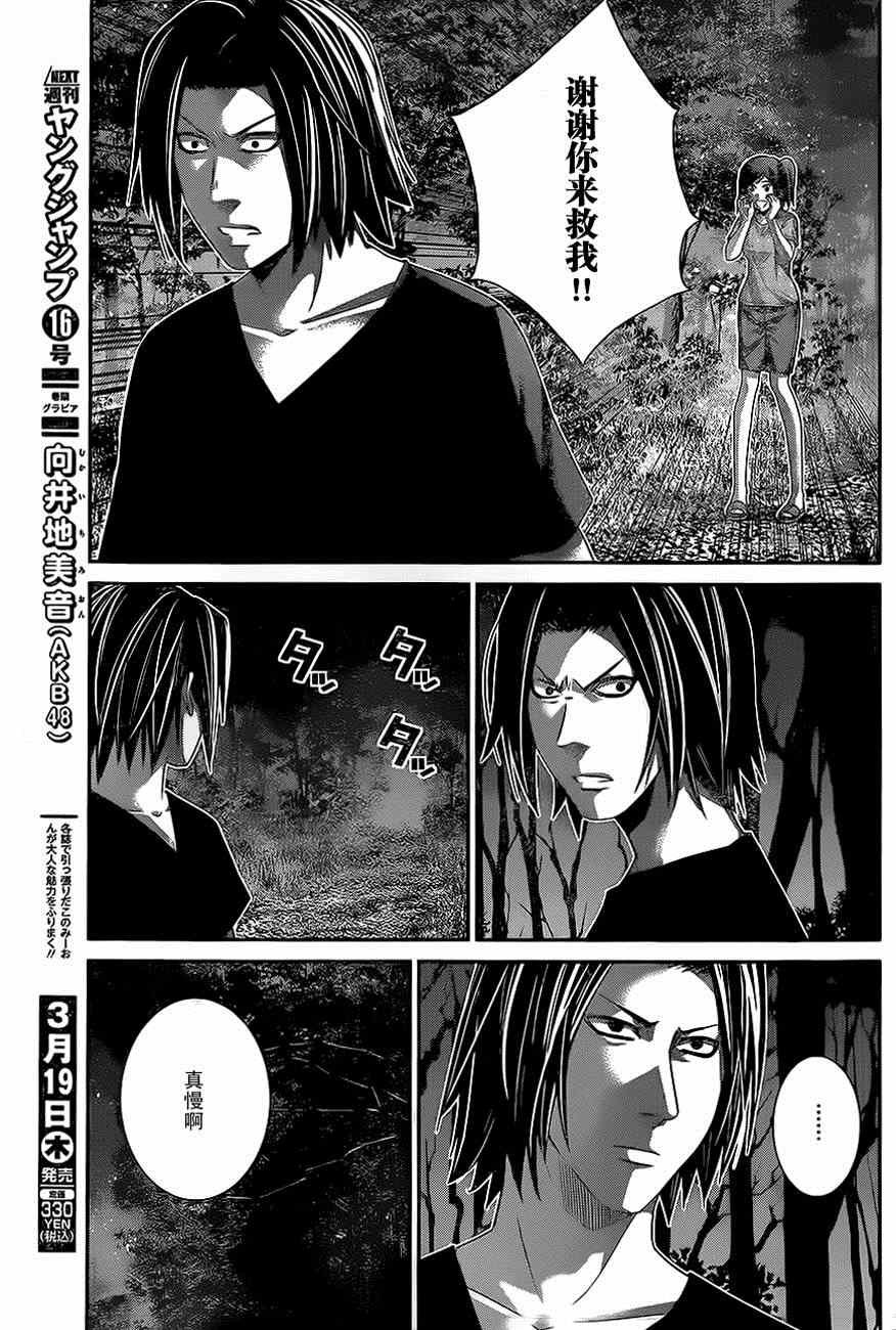 第137话 无知和幸福