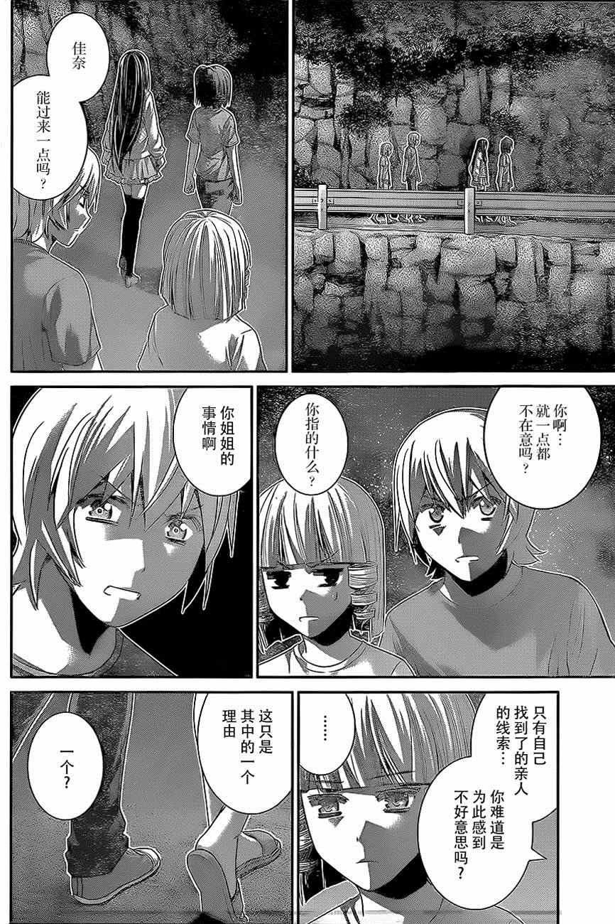 第137话 无知和幸福