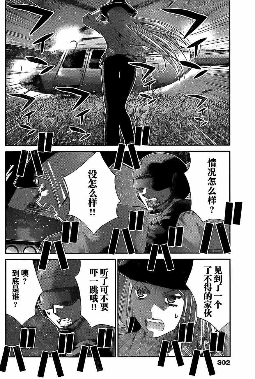 第137话 无知和幸福