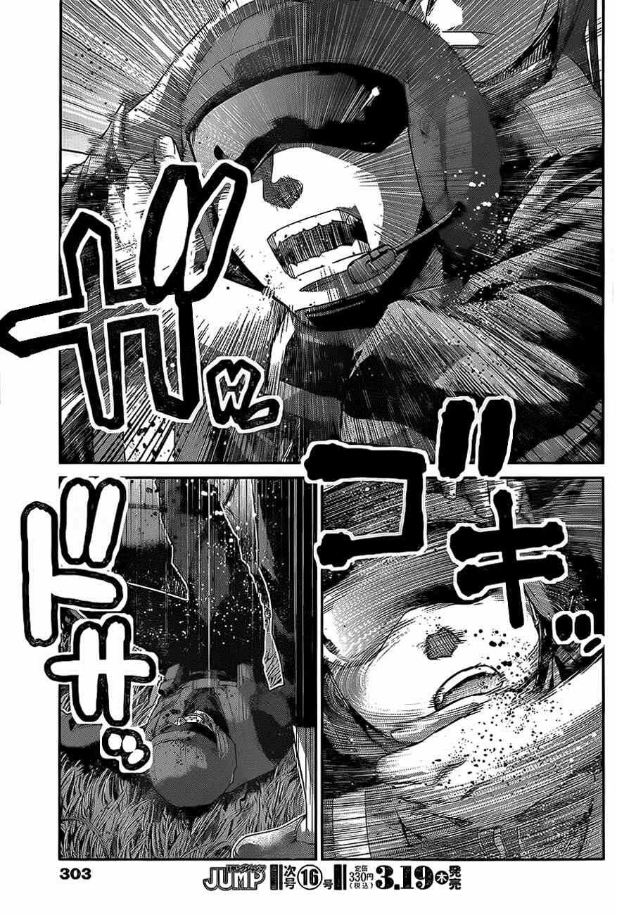 第137话 无知和幸福