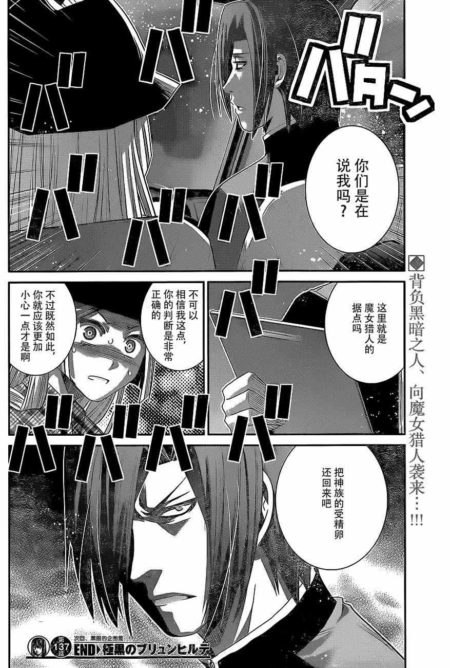 第137话 无知和幸福
