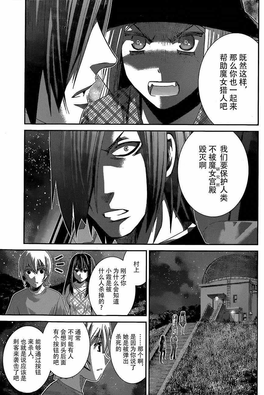 第138话 最珍惜的东西