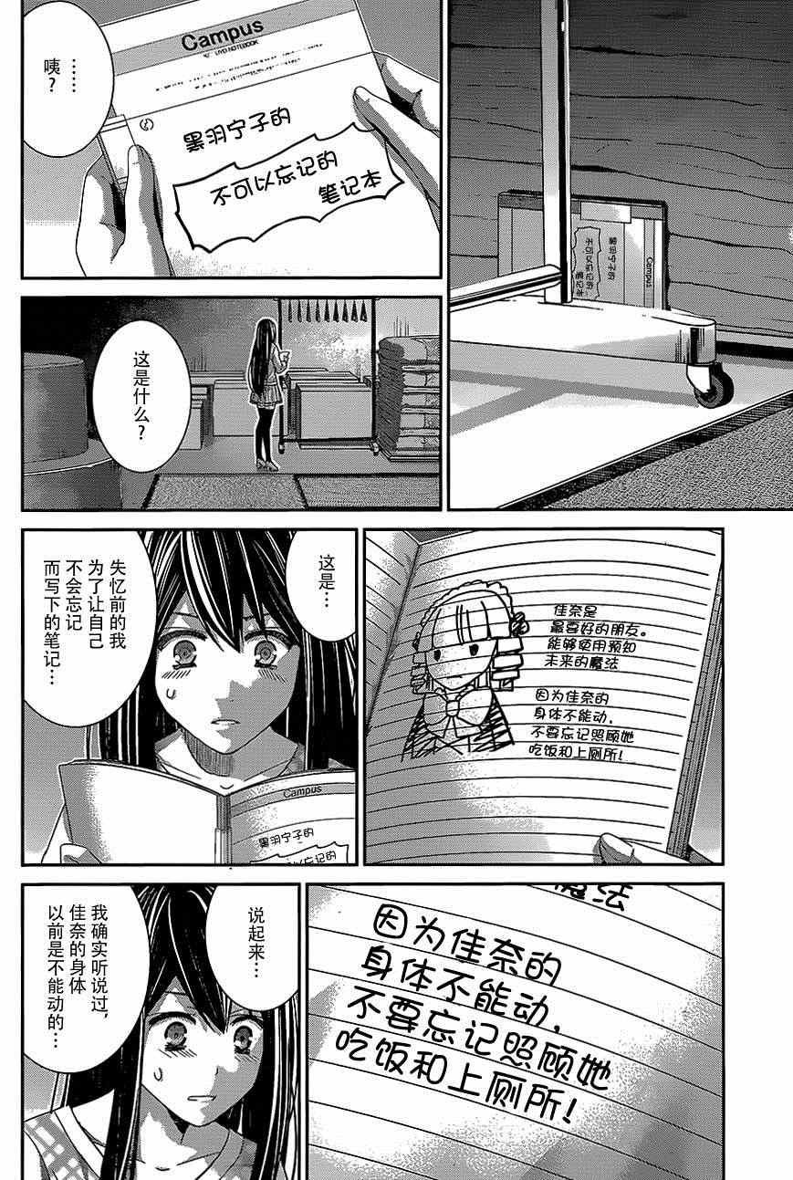 第138话 最珍惜的东西