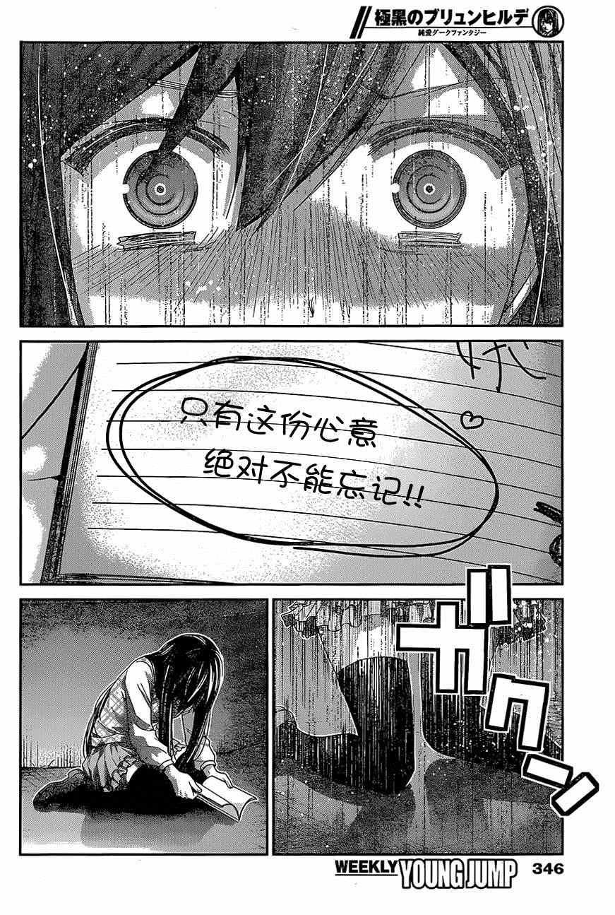 第138话 最珍惜的东西
