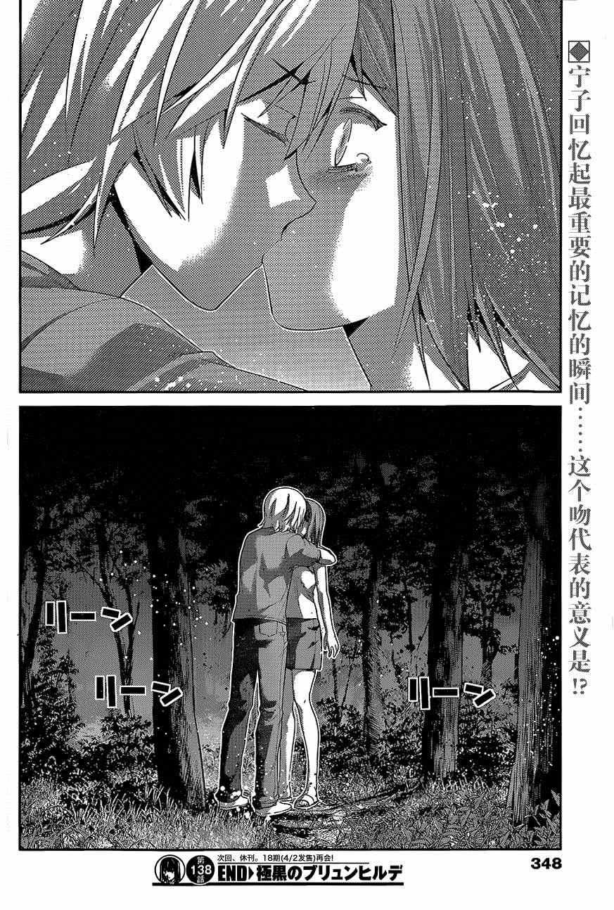 第138话 最珍惜的东西