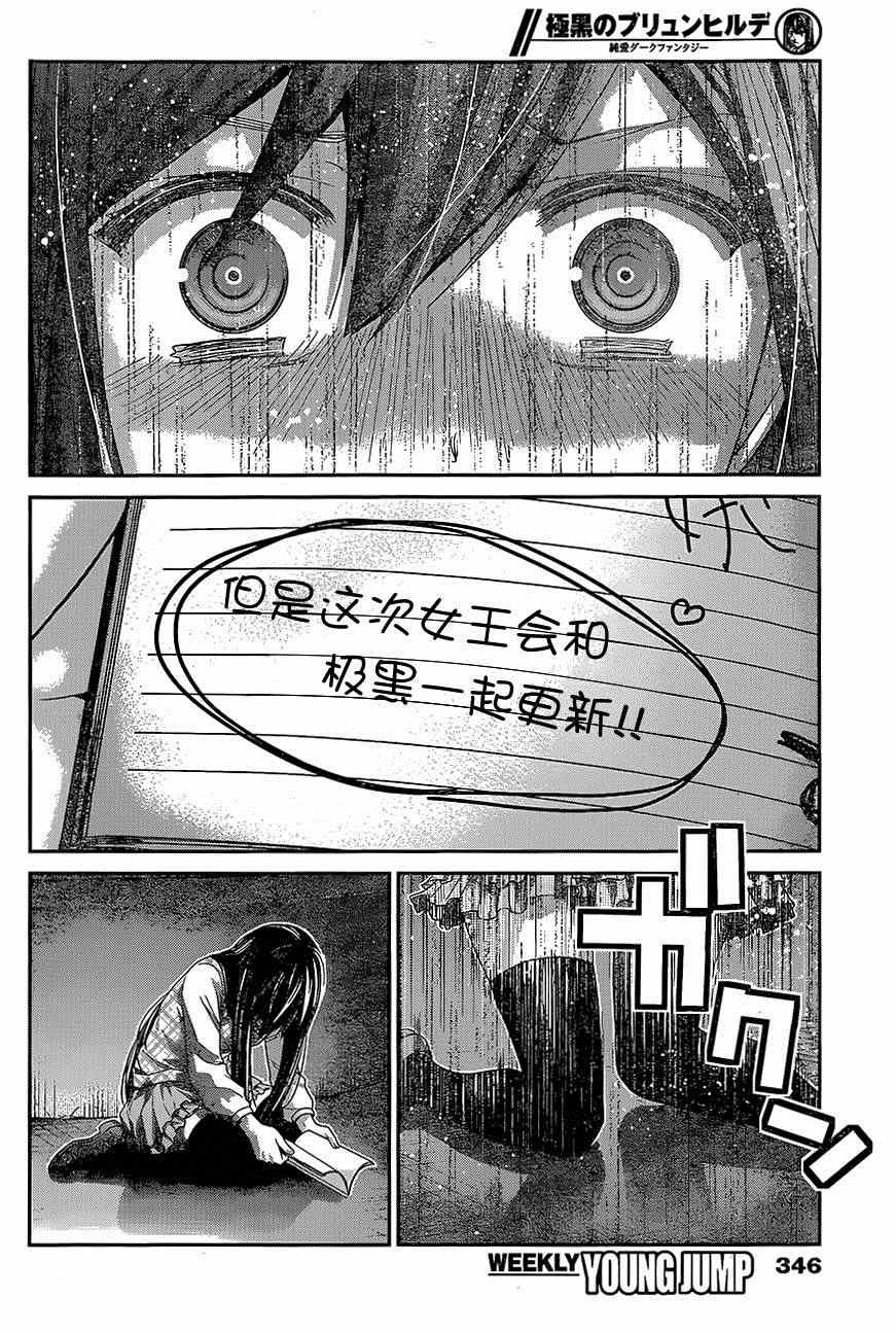 第138话 最珍惜的东西