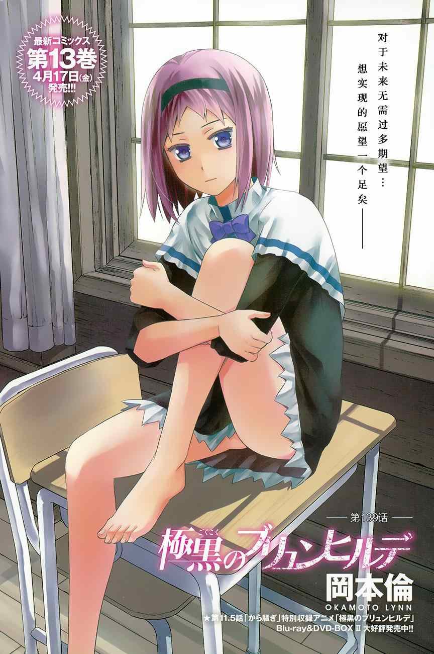 第139话
