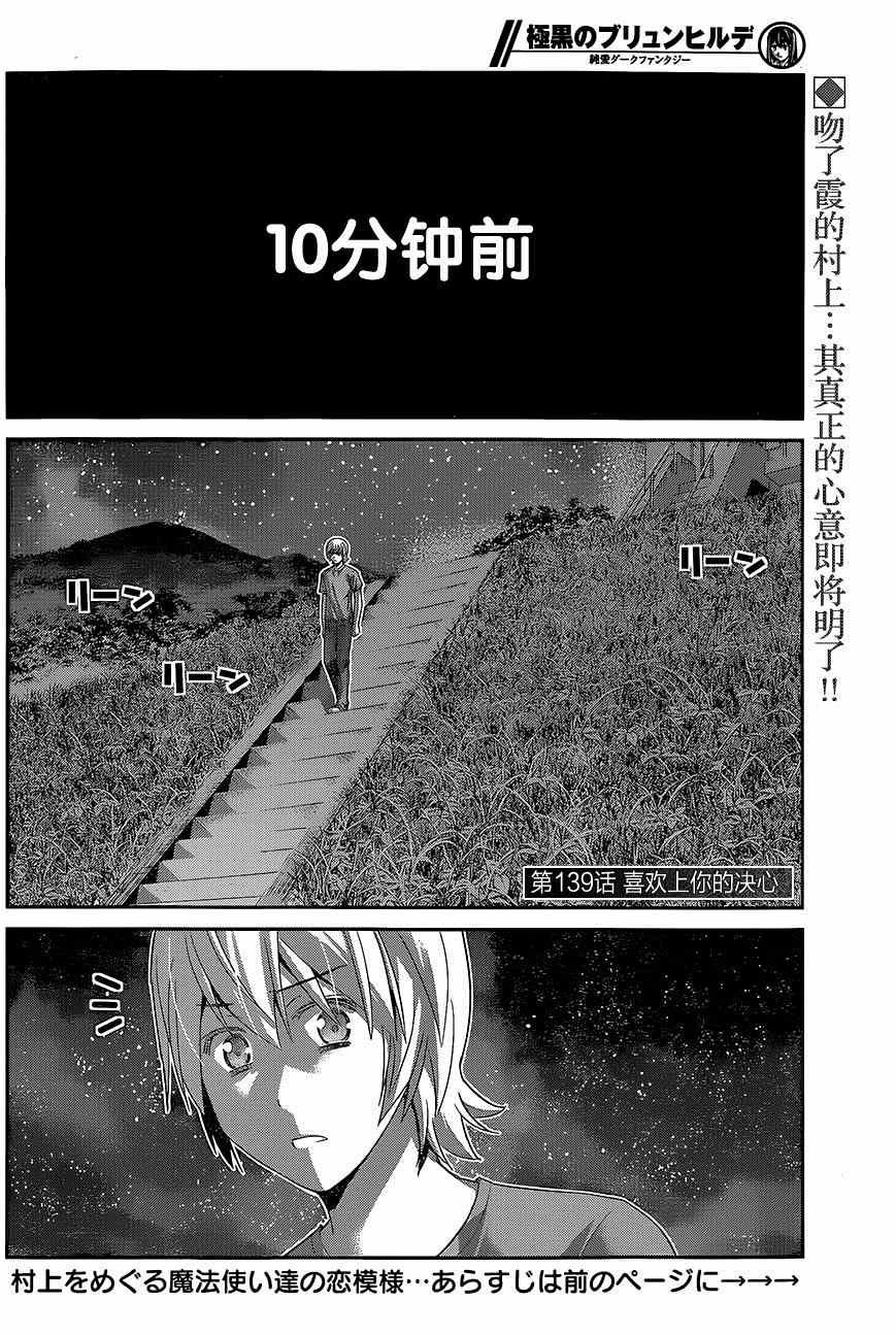 第139话