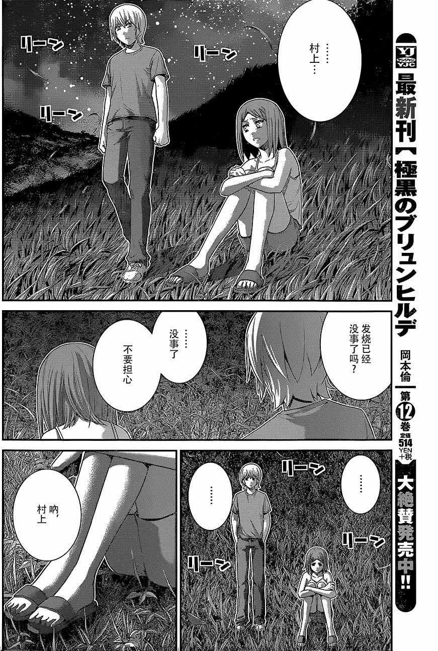第139话