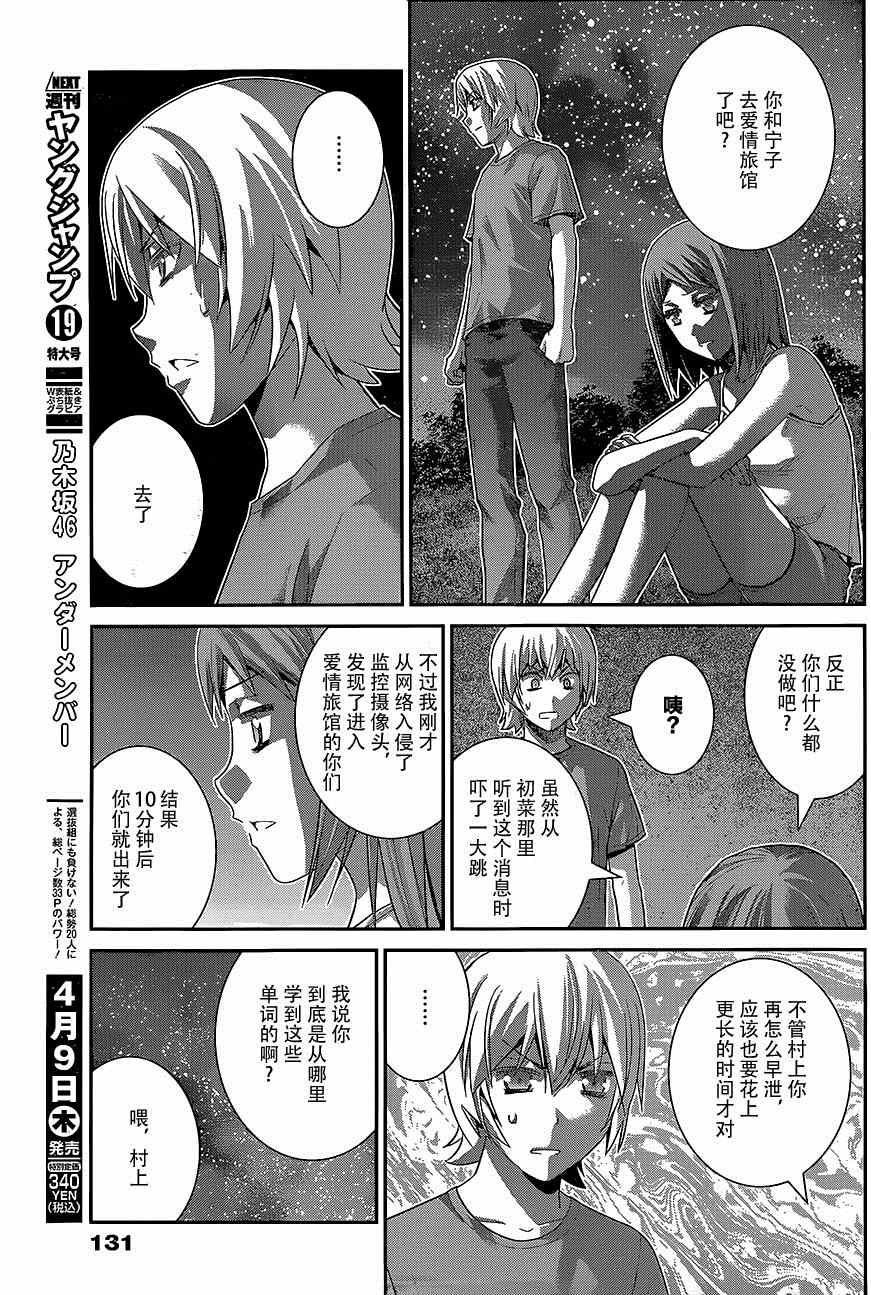第139话