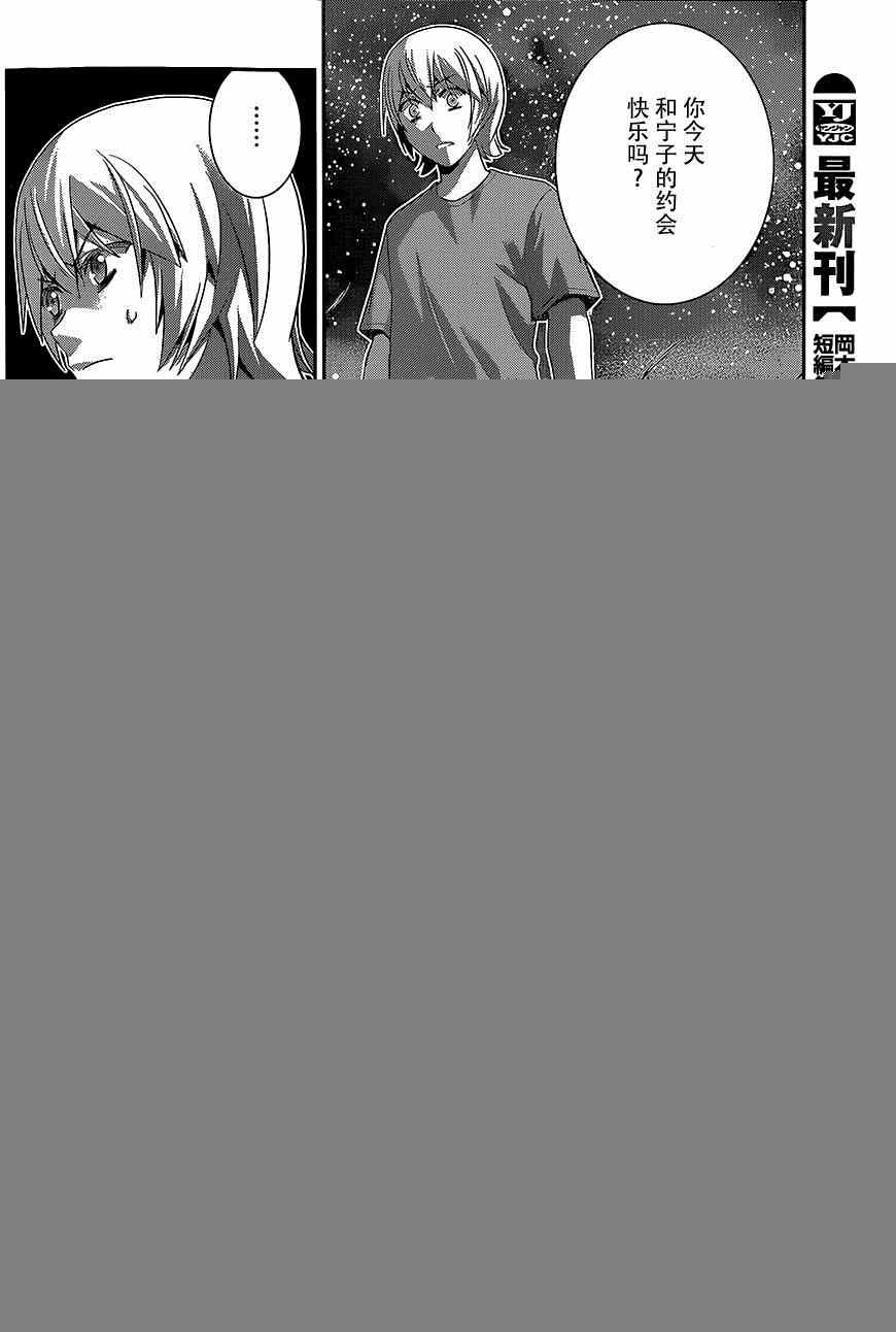 第139话