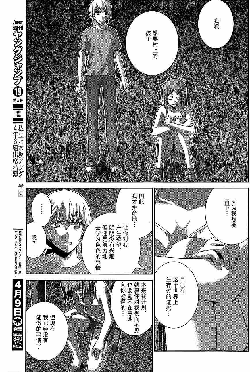 第139话