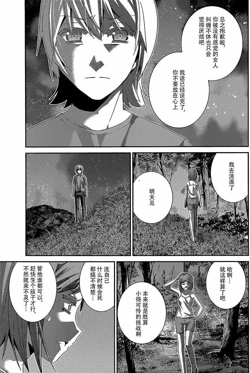 第139话