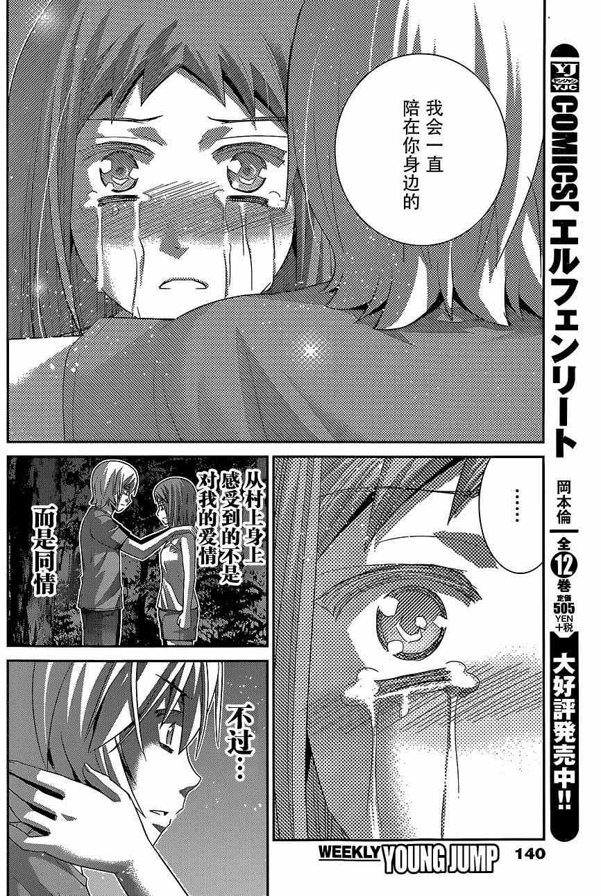 第139话