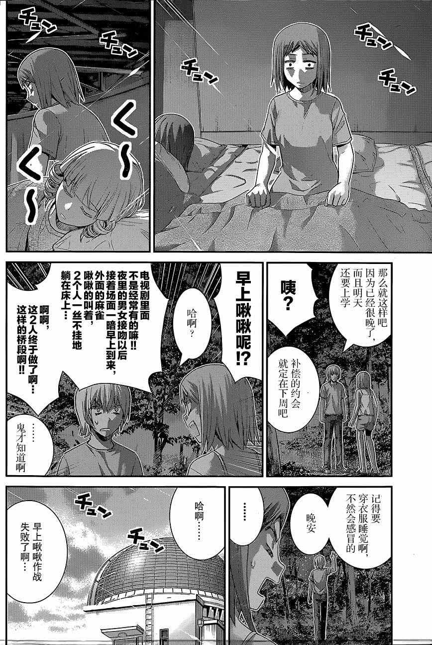 第139话