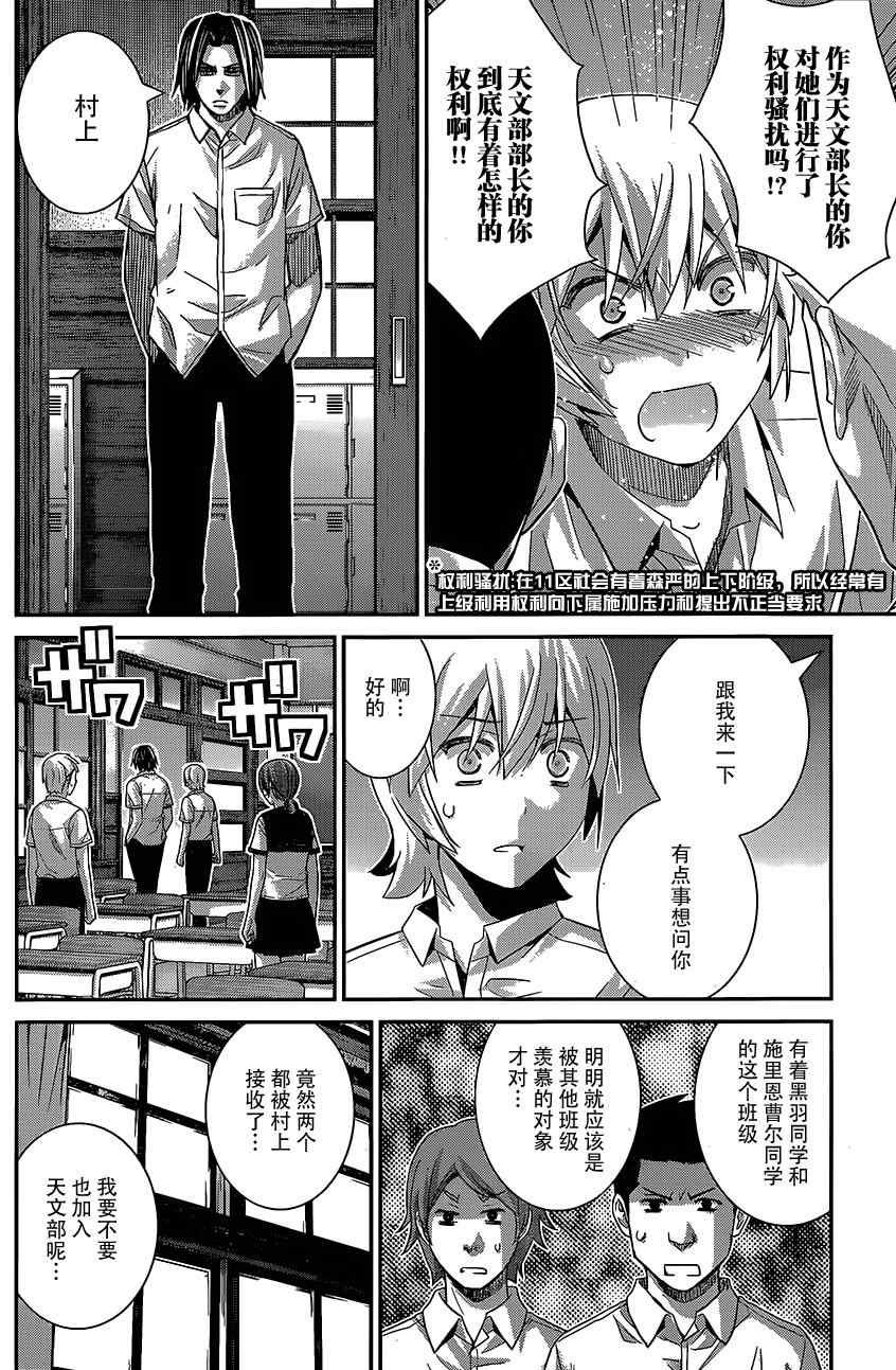 第140话 我只晓的一切
