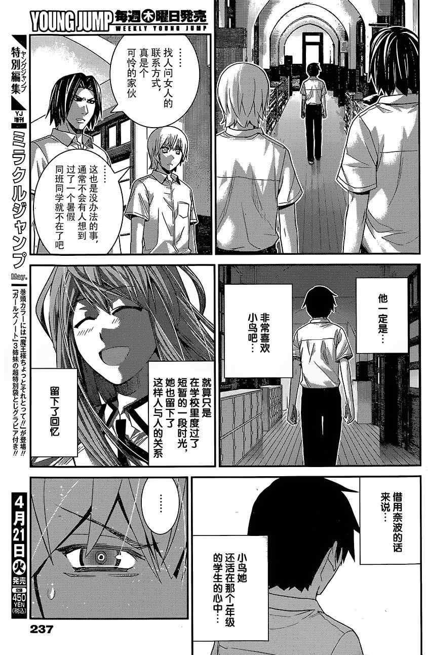 第140话 我只晓的一切
