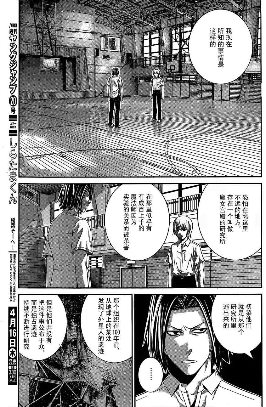 第140话 我只晓的一切