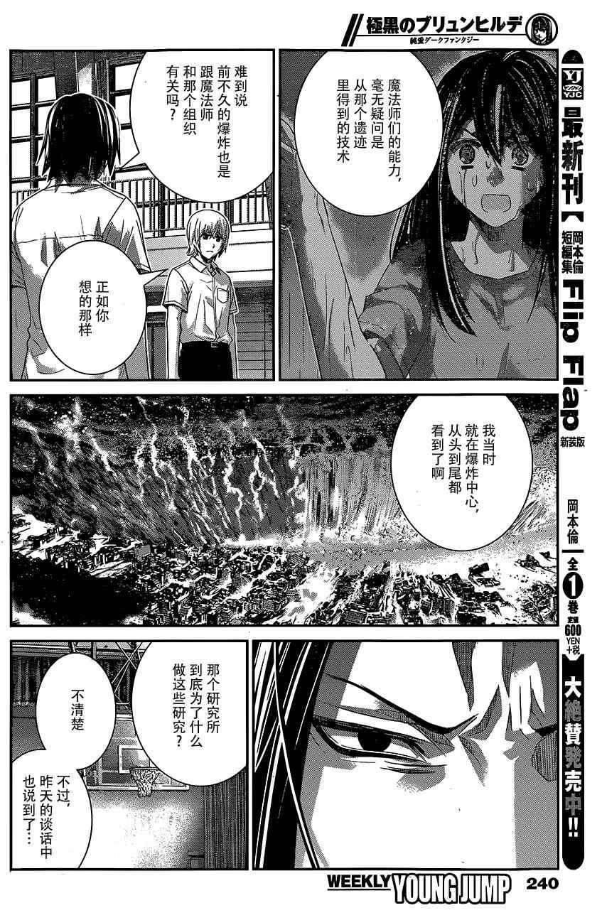 第140话 我只晓的一切