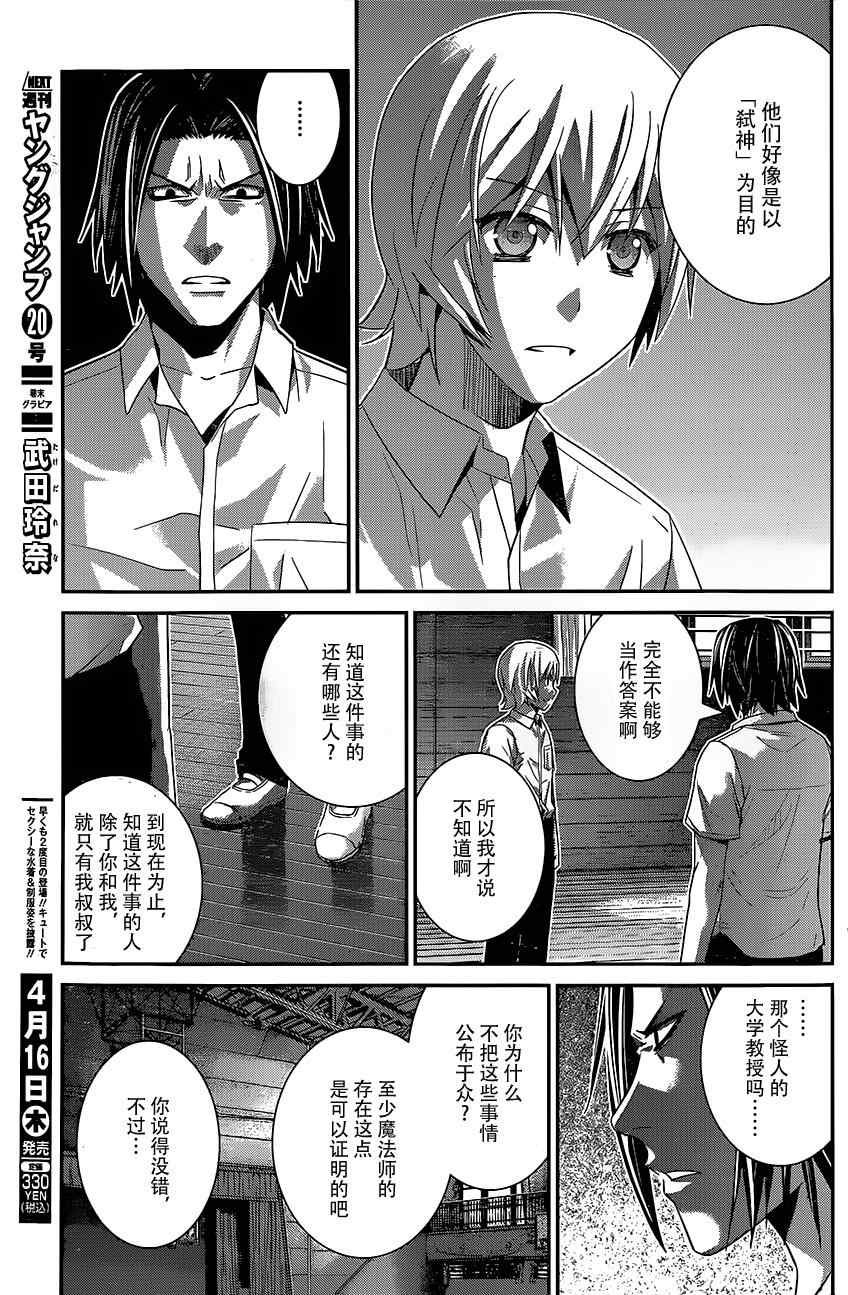 第140话 我只晓的一切