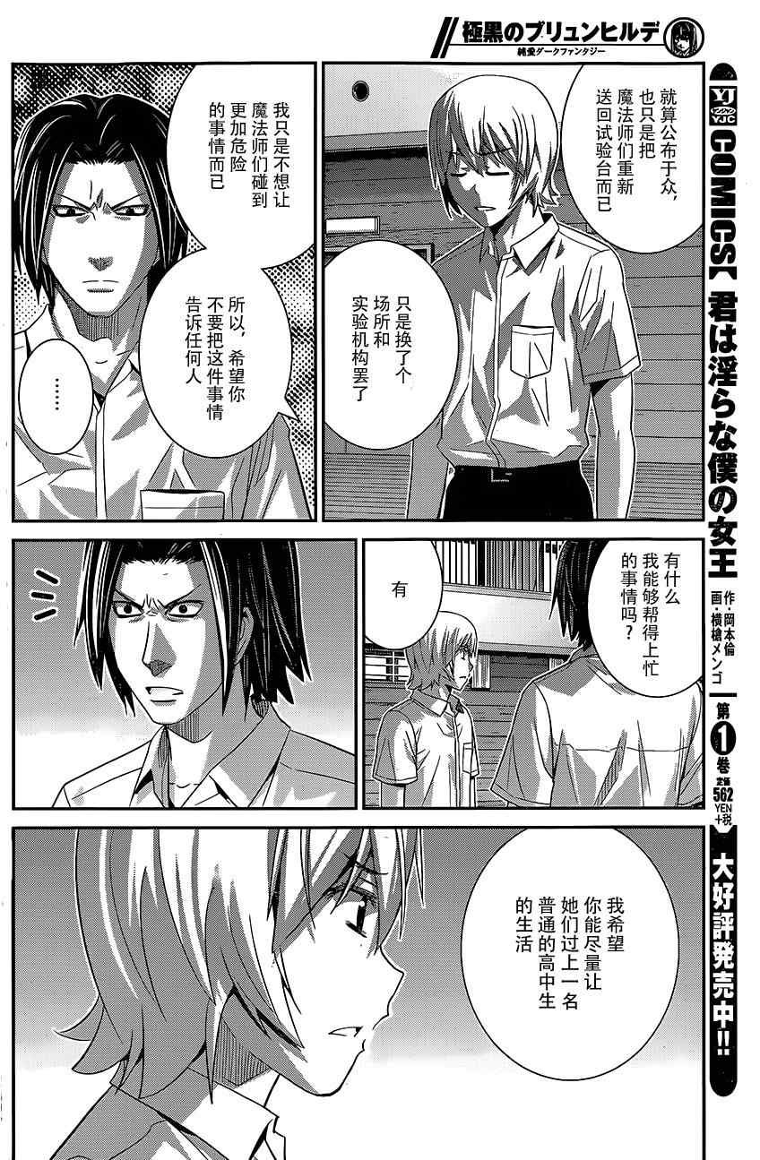 第140话 我只晓的一切