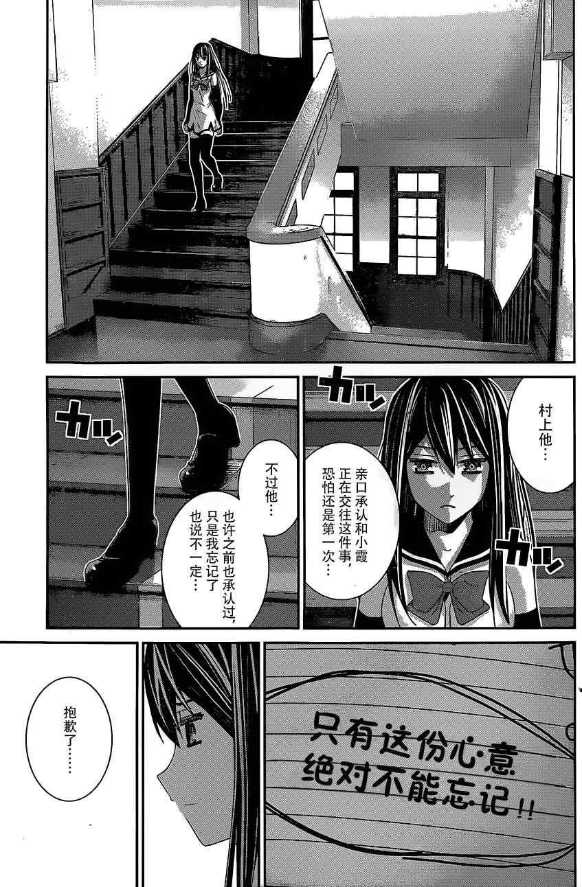 第140话 我只晓的一切