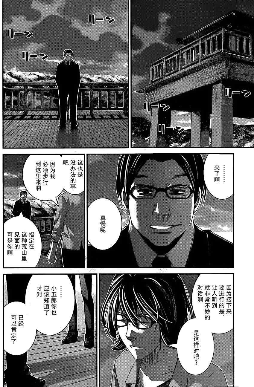 第140话 我只晓的一切
