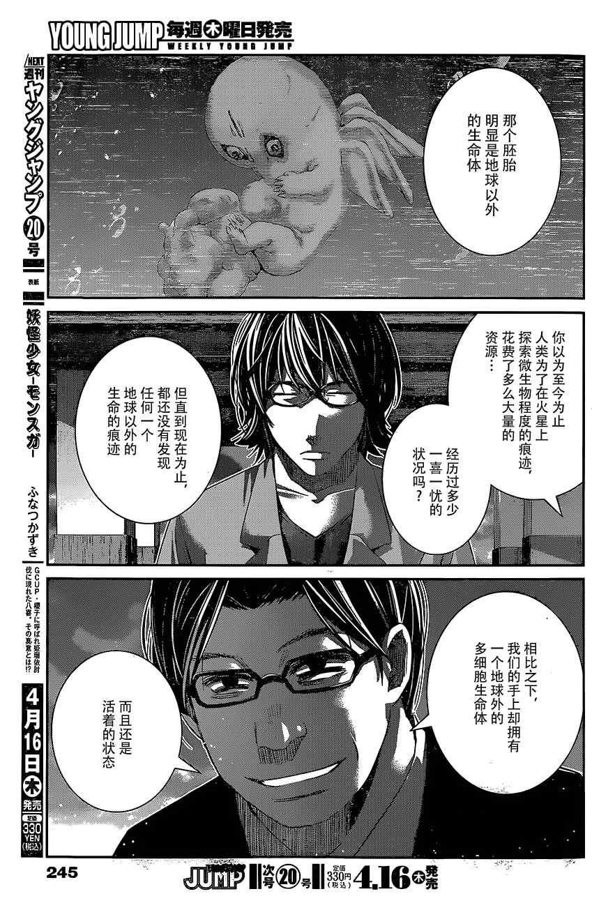 第140话 我只晓的一切