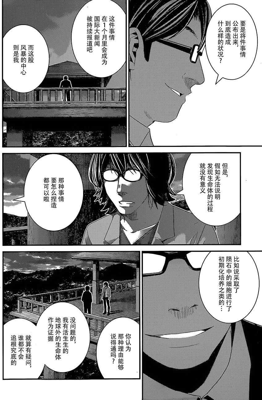 第140话 我只晓的一切