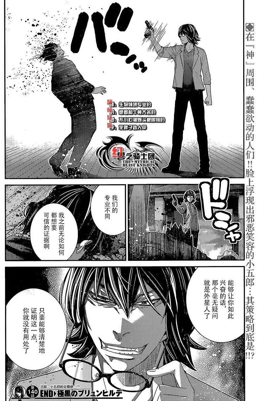 第140话 我只晓的一切